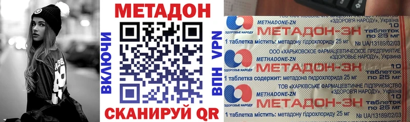 Купить  Уяр  МЕТАДОН methadone 